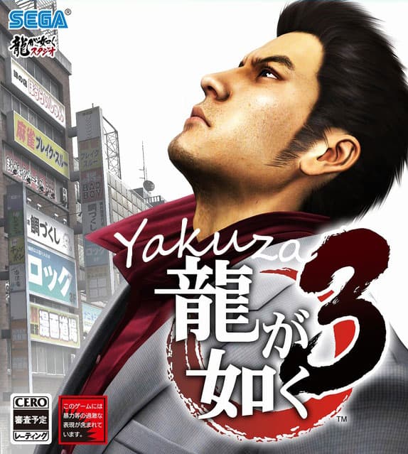 دانلود بازی Yakuza 3 Remastered برای کامپیوتر PC